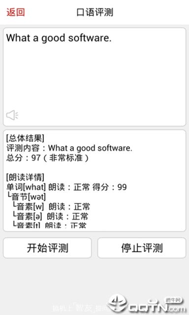同声翻译超级版最新版
