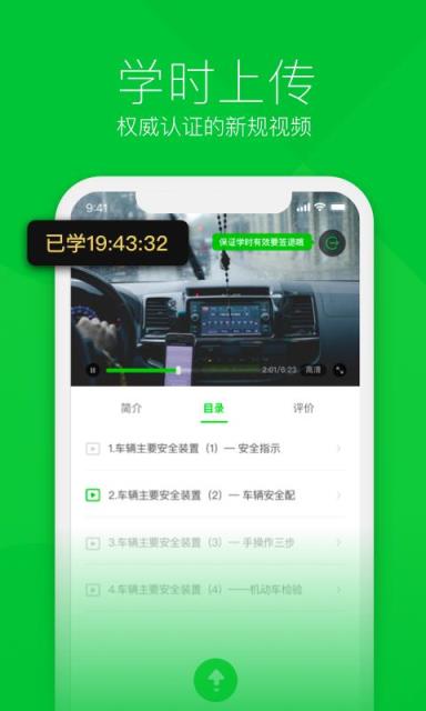 斑斑驾道app