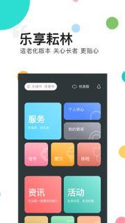 乐享耘林app