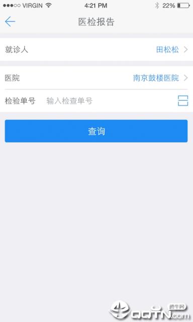 健康南京app下载