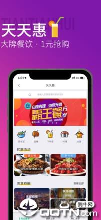 青岛地铁安卓版