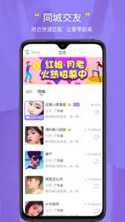 恋否同城视频相亲交友

