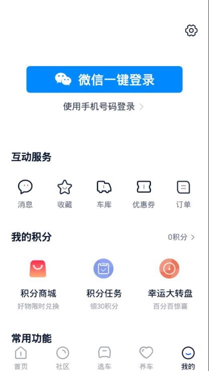 卡车之家极速版app