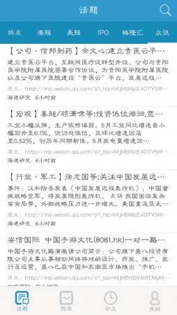 格隆汇官方版免费