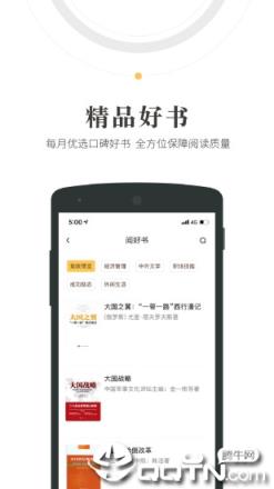 人民阅读app
