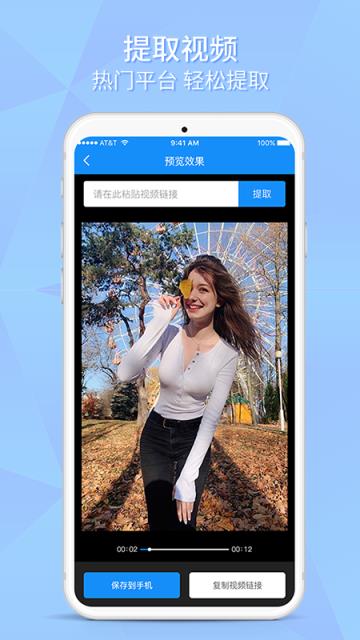 如意视频去水印app
