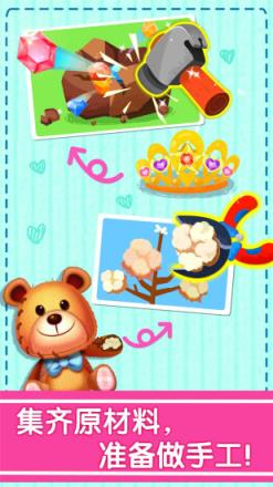 宝宝手工礼物坊app