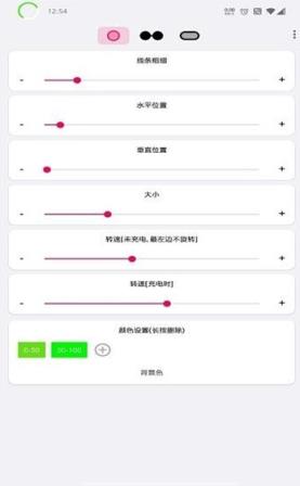 Punch hole Shine模拟挖孔屏软件