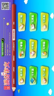 小学同步满分作文