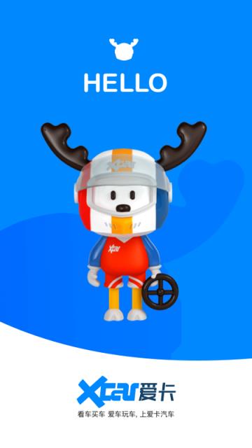 爱卡汽车app