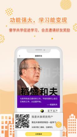 共享师资
