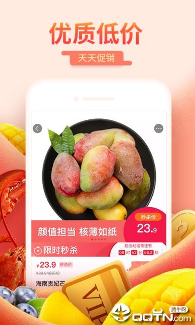 每日一淘app