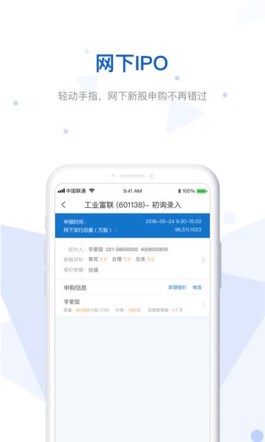 e证通app
