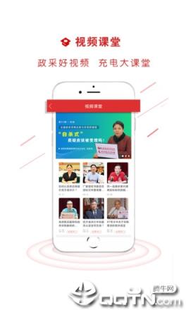 易采通app