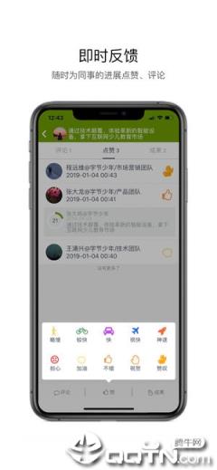 嗨马OKR app