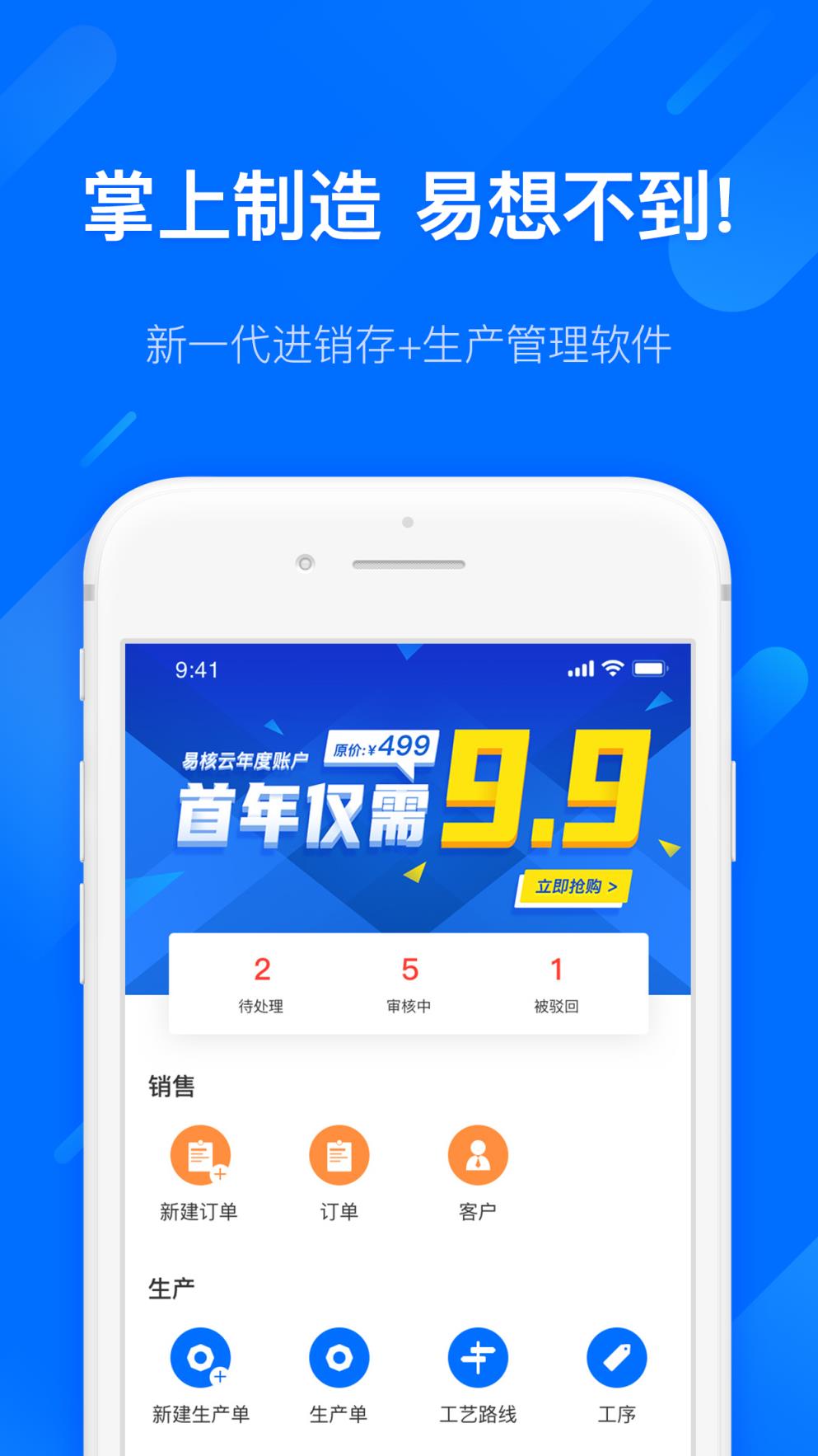 易核云app