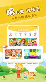 樱桃少儿英语app