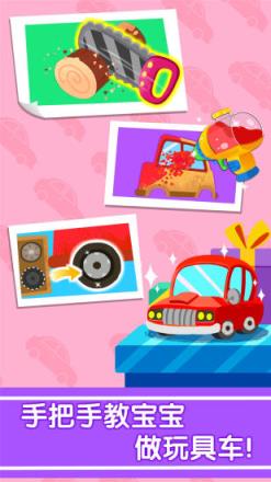 宝宝手工礼物坊app