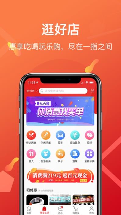 指乎app