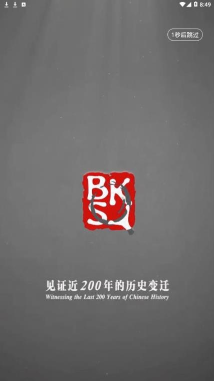 全国报刊索引app