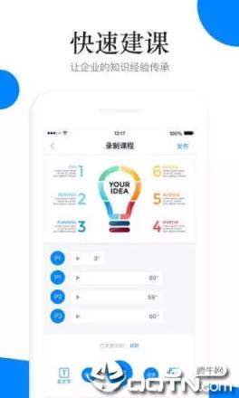 轻学堂app