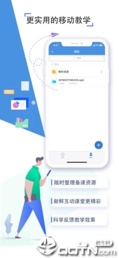 扬州智慧学堂app