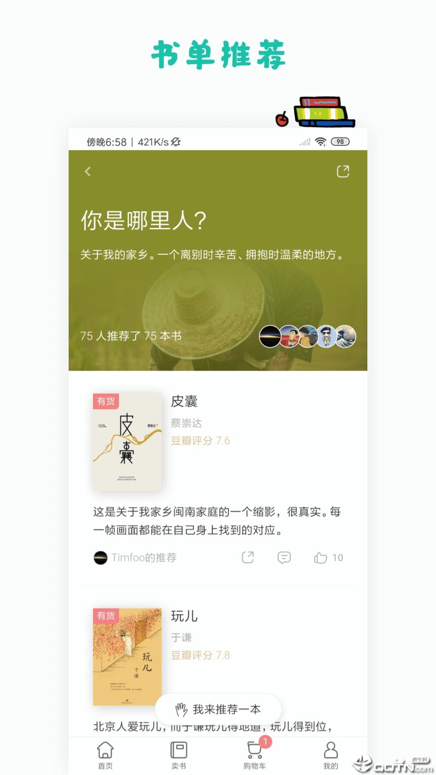 多抓鱼app
