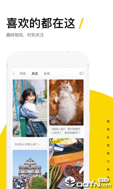 快手概念大屏版