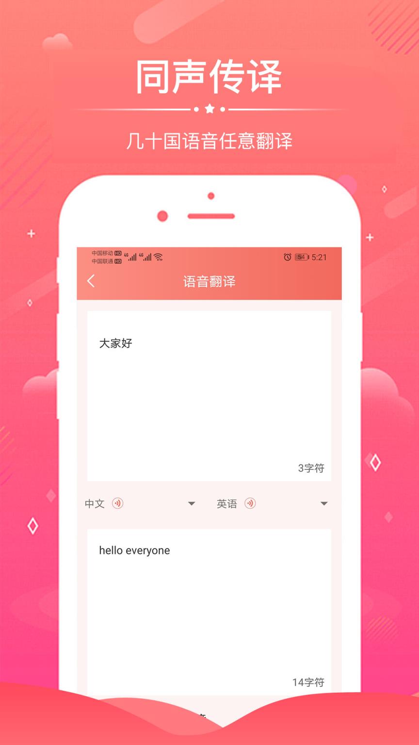 语音录音转文字app