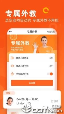 VIPKID英语App官方版
