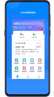 丁管家app