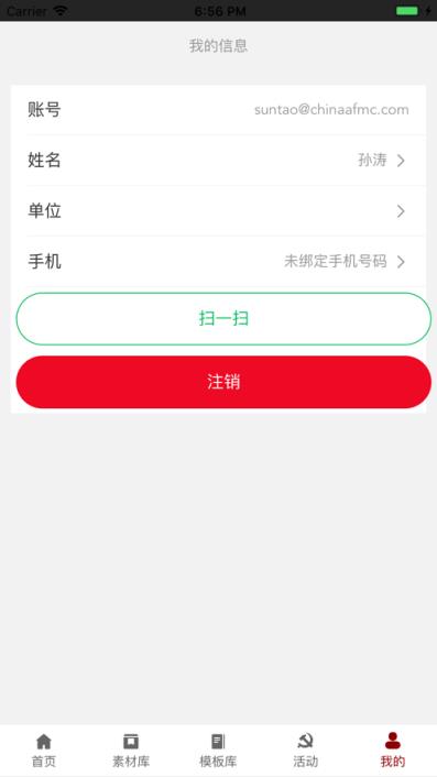 学组先锋app
