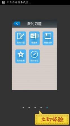 大立网校APP客户端