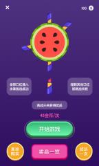 欢乐口红机app