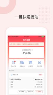 三一云油app