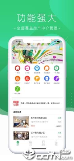 房管家MLS app