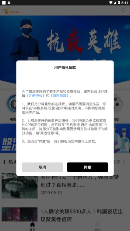 百色手机台app
