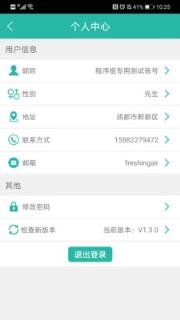 好空气智能云管家