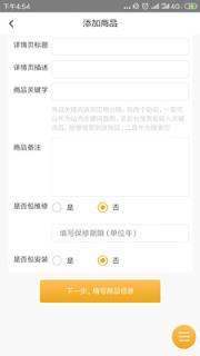 安與修服务中心版