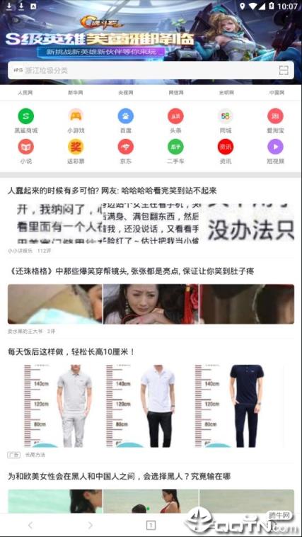 黑鲨浏览器app