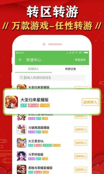 火火游戏盒app