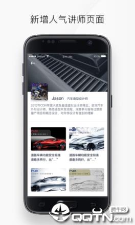 IND4汽车人app