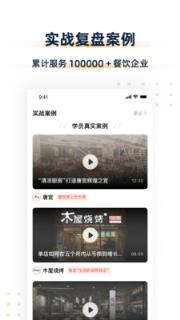 汉源餐饮大学app