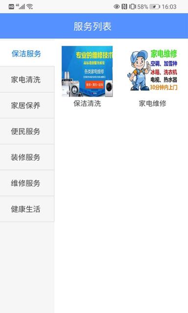 服务信息平台
