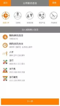 免费企业公司取名起名