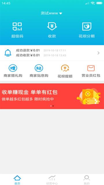 凤蚁收银app