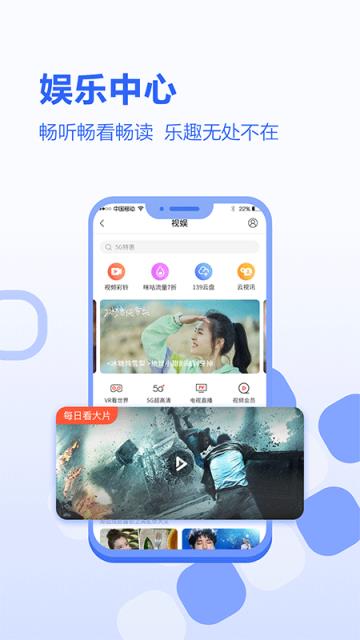 河北移动和生活app