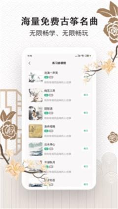 古筝大师
