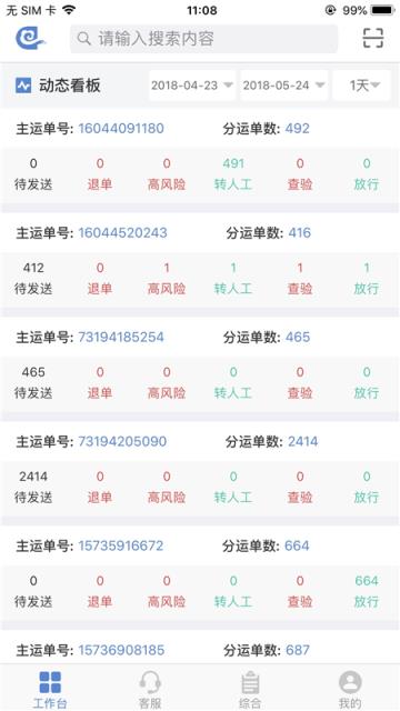 东方云通app