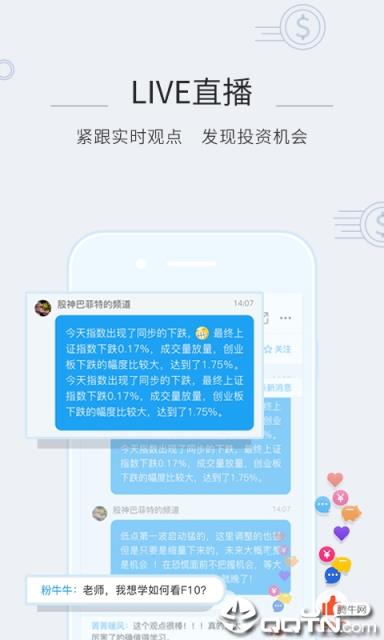 股市教练
